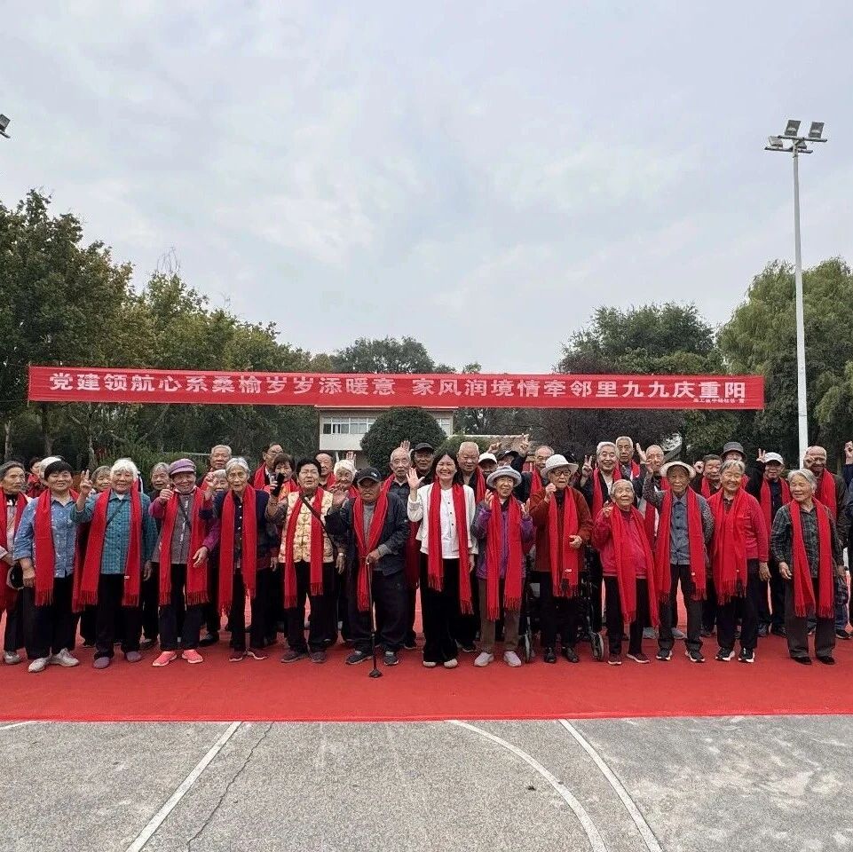 网络中国节·重阳 | 西工区：敬老情浓暖金秋 共筑和谐庆重阳