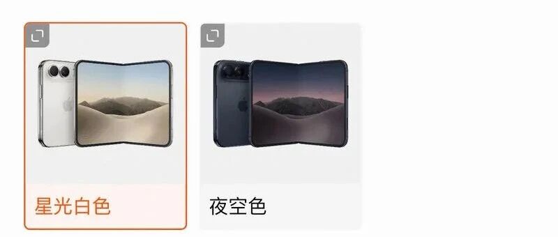 iPhone Duo发货排至2027年1月,有平台加价6000元 iPhone Duo发货排至2027年1月,有平台加价6000元