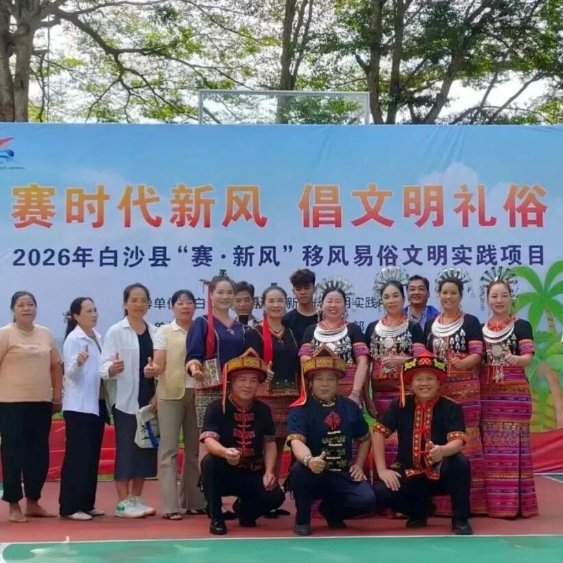 白沙每日工作动态（2026年10月16日）