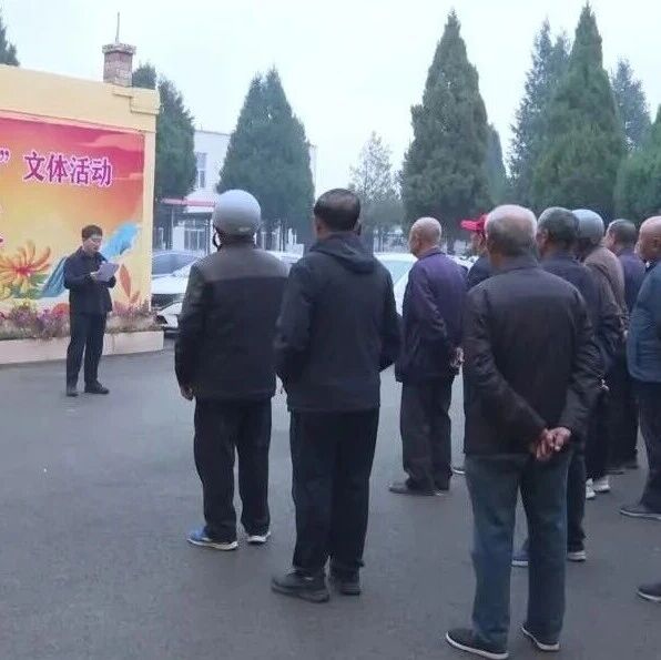 应县老干部服务中心：老干部金秋文体活动月启动