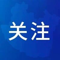 致全县第四次全国农业普查清查对象的一封信 致全县第四次全国农业普查清查对象的一封信