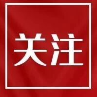 【2026福建民营企业100强发布活动企业交流分享发言选登（1）永荣控股集团：千亿新材料民企的智能化与低碳化路径】