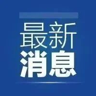 11月1日起,社保缴费有新变化 11月1日起,社保缴费有新变化