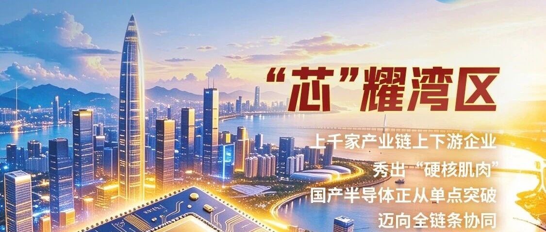 读财经 创价值|深圳商报财经周刊(2026年第38期) 读财经 创价值|深圳商报财经周刊(2026年第38期)
