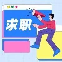 【10月份最新求职名单】