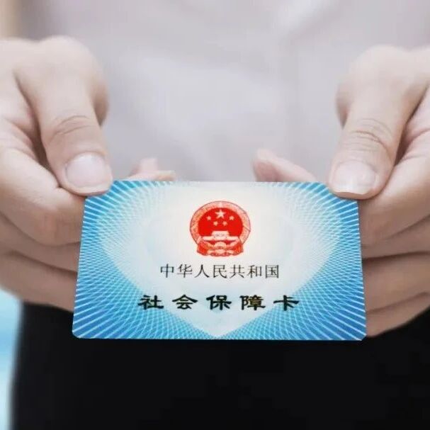 社保卡的金融功能，你了解多少？