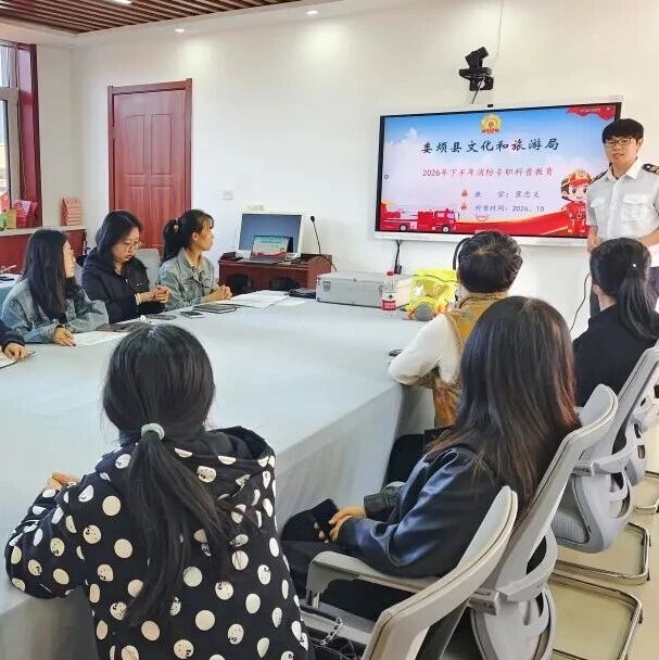 奋进娄烦 | 我县文旅系统开展消防安全专题培训及应急逃生演练 奋进娄烦 | 我县文旅系统开展消防安全专题培训及应急逃生演练