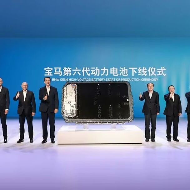 宝马在中国正式投产第六代电池 宝马在中国正式投产第六代电池