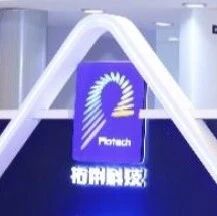 拓荆科技拟25亿元收购无锡尚积