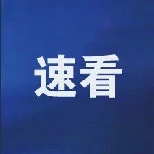 多条公交线路,临时调整 多条公交线路,临时调整