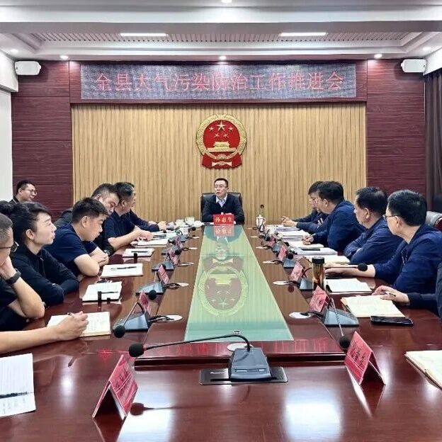 孙惠生主持召开全县大气污染防治工作推进会 孙惠生主持召开全县大气污染防治工作推进会