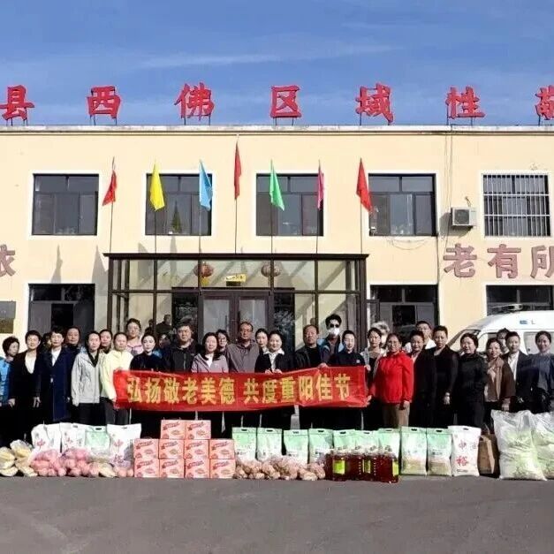 巾帼暖重阳 爱满夕阳红