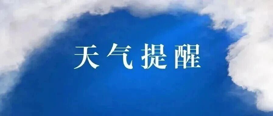 注意防范!乌海发布大风、寒潮双预警→ 注意防范!乌海发布大风、寒潮双预警→