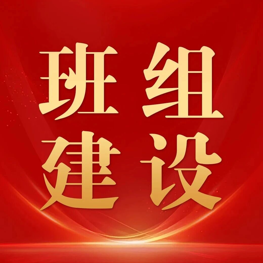 伯方煤矿丨以班组“微平安”筑牢矿井“大安全”