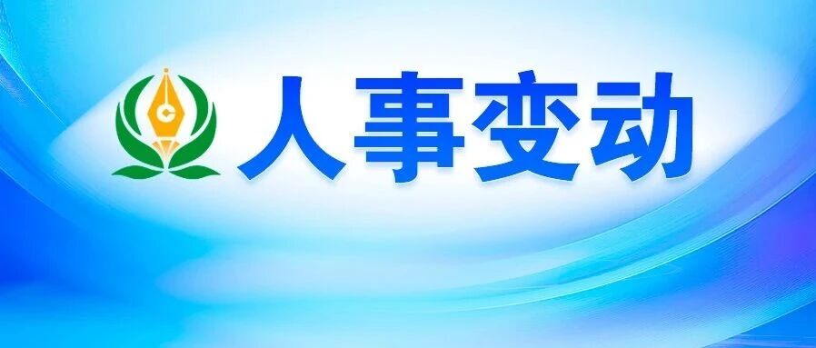 徐州农商银行董事长、行长任职资格获批 徐州农商银行董事长、行长任职资格获批
