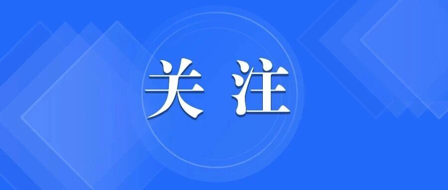 学雷锋·文明实践我行动｜北大荒集团总医院与饶河县新时代文明实践中心结对共建暨协作医院启动仪式成功举行