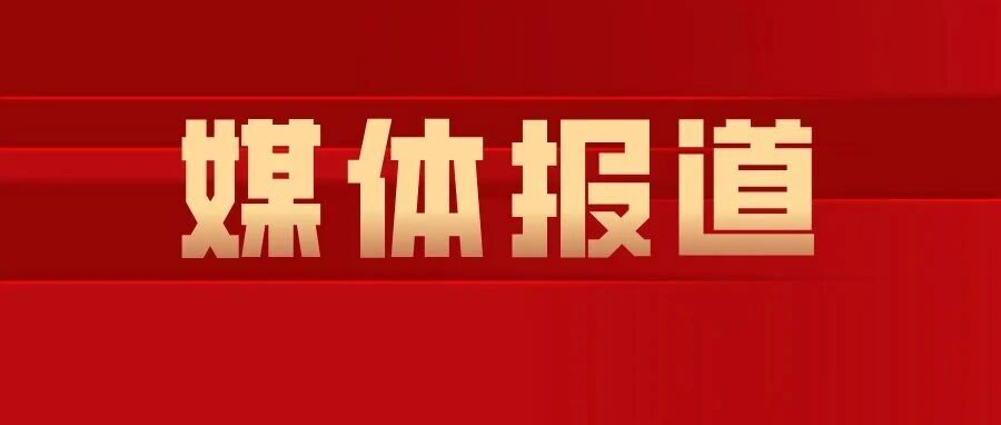 媒体报道|河北新闻网:冀中能源邢矿集团聚力攻坚决战决胜四季度 媒体报道|河北新闻网:冀中能源邢矿集团聚力攻坚决战决胜四季度
