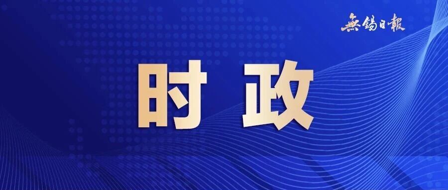 中国信保江苏分公司来锡考察 中国信保江苏分公司来锡考察