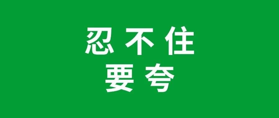 点赞！嘉善15家入选→