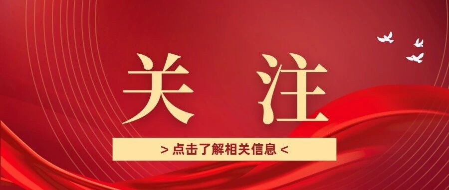 省农业农村厅关于开展2027年度全国农业主导品种主推技术和重大引领性技术遴选推荐暨全省农业主推技术遴选发布工作的通知