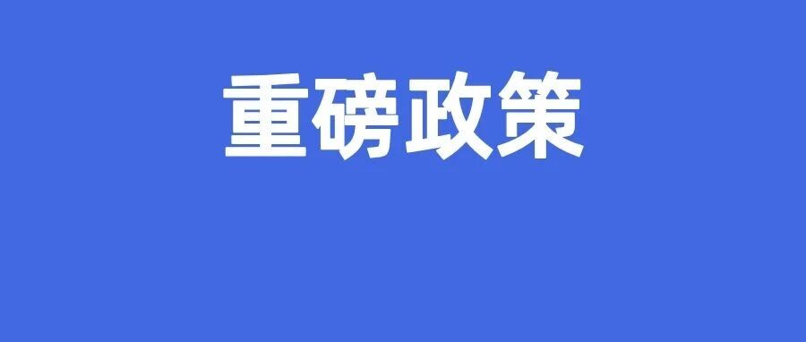 光伏领域12项技术拟增列至《中国禁止出口限制出口技术目录》