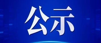 沧源县某部民兵教练员招聘考核成绩公示 沧源县某部民兵教练员招聘考核成绩公示
