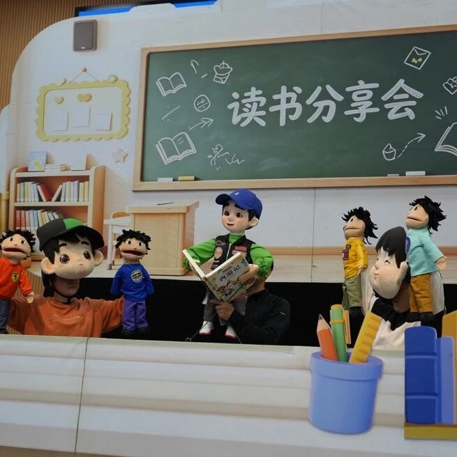 “偶”遇八桂·同心护苗|木偶情景剧《护苗大冒险之天上掉“馅饼”》走进浦北 “偶”遇八桂·同心护苗|木偶情景剧《护苗大冒险之天上掉“馅饼”》走进浦北