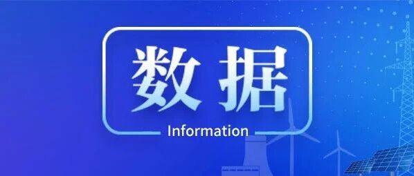 2026年9月份江苏电力生产经营简报 2026年9月份江苏电力生产经营简报