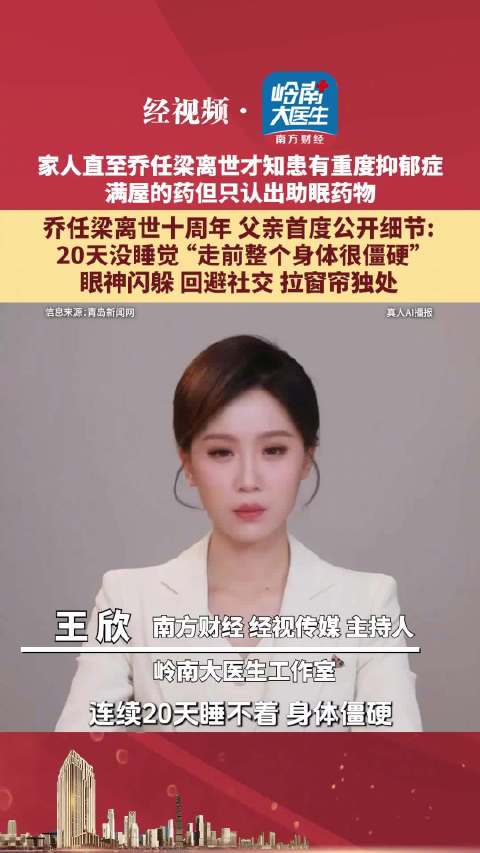 乔任梁离世十周年，父亲首度公开细节：20天没睡觉