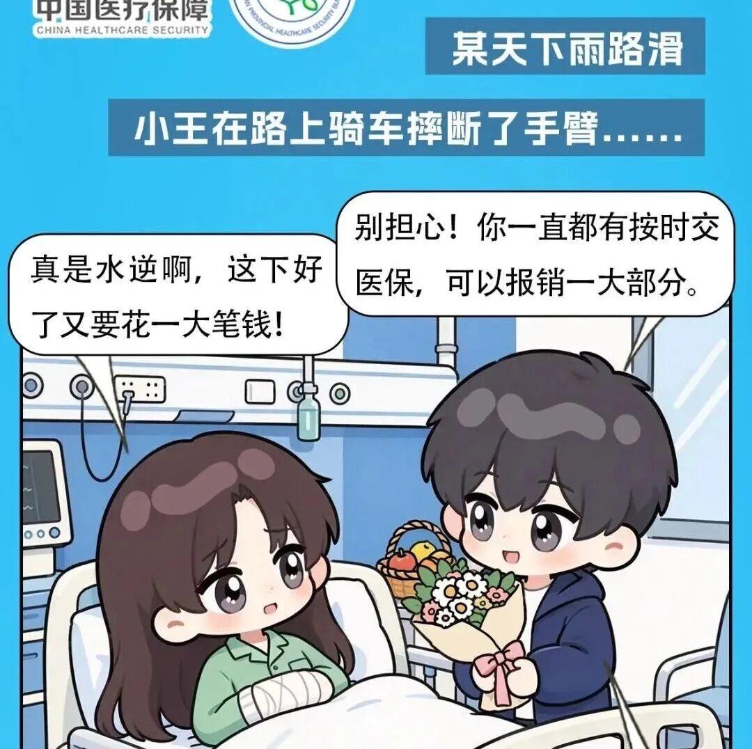 【宾川医保在线】交了医保,看病就医时医疗费用更低 【宾川医保在线】交了医保,看病就医时医疗费用更低