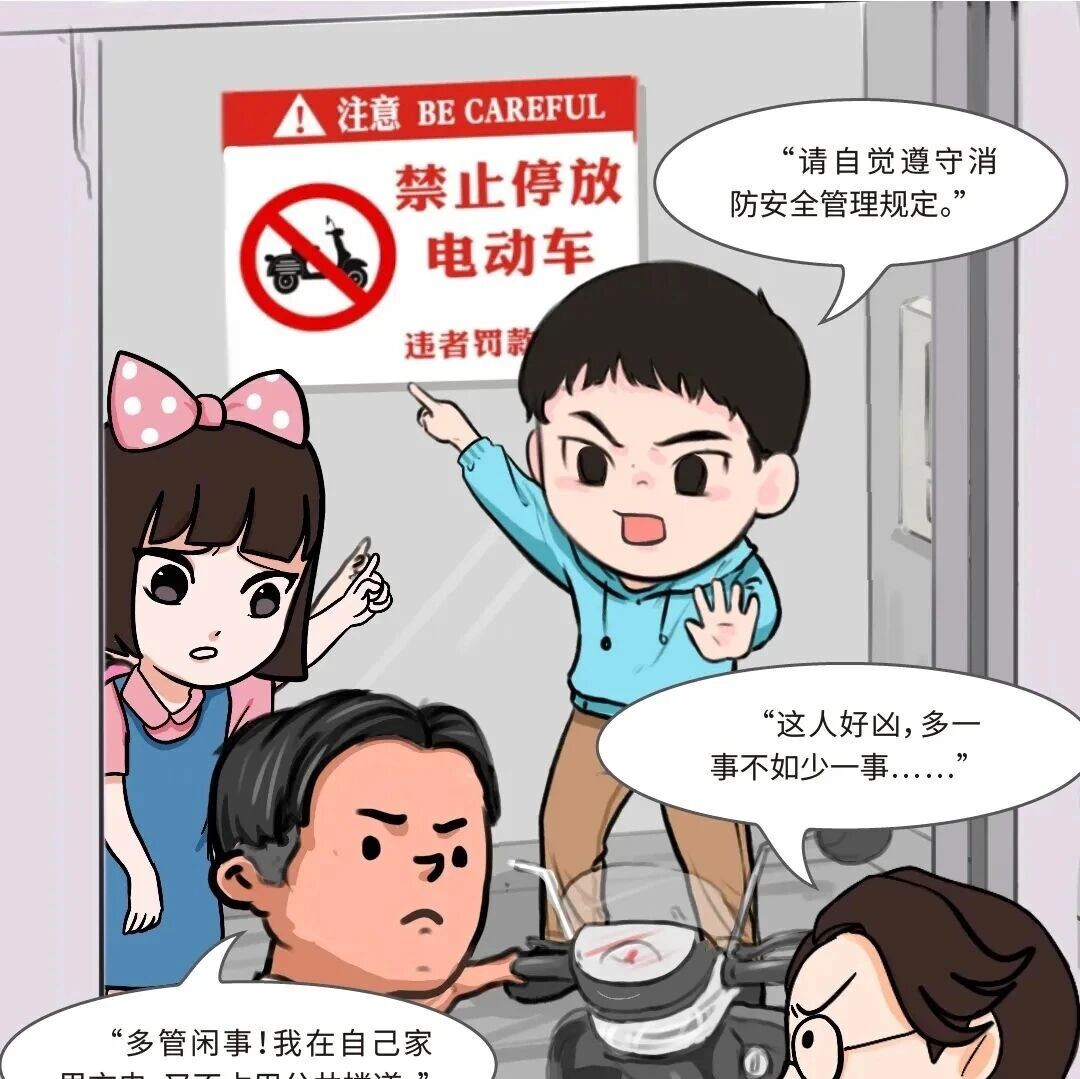 【消防安全】生活中的消防安全知识有哪些?请收藏! 【消防安全】生活中的消防安全知识有哪些?请收藏!