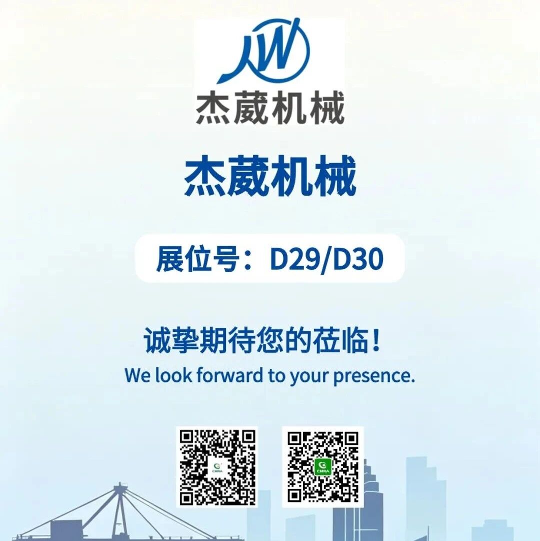 产业活动聚焦 | 相约宁波：杰葳机械邀您共赴产业盛会！