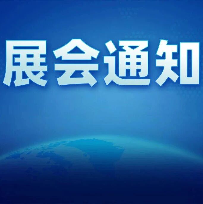 CTT Expo 2027将于2027年5月25—28日在俄罗斯莫斯科举行 CTT Expo 2027将于2027年5月25—28日在俄罗斯莫斯科举行