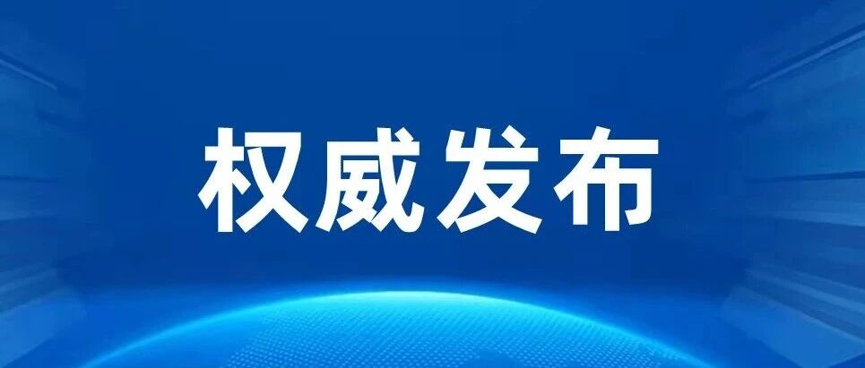 辽宁省公共消防设施管理办法 辽宁省公共消防设施管理办法