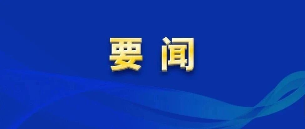 第22届东盟华商会海外侨商德宏招商推介会成功举办