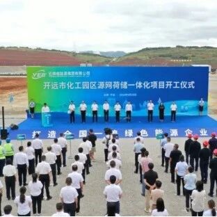 配套50MW/100MWh储能！11.65亿源网荷储一体化项目开工