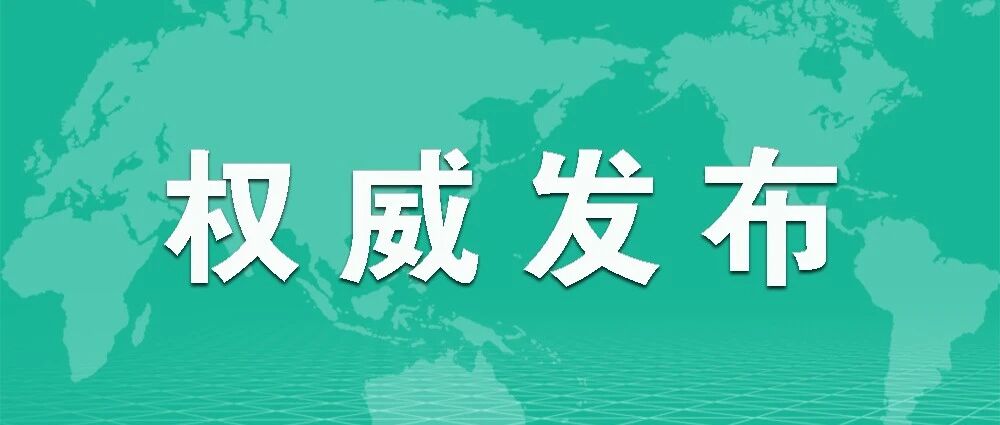军队药材供应保障廉政风险监管措施出台 军队药材供应保障廉政风险监管措施出台