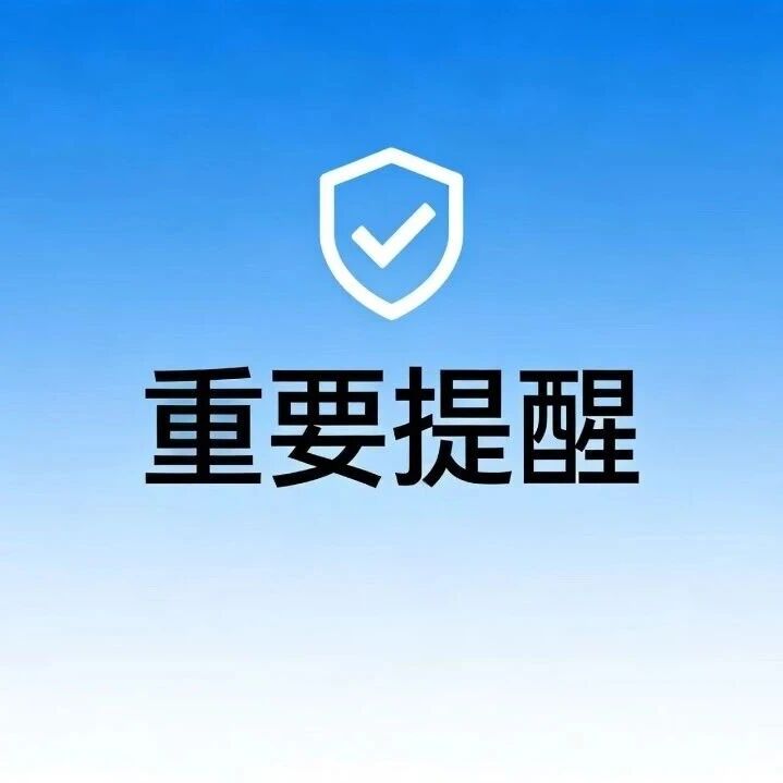 禁飞通告!涉及桐乡全域 禁飞通告!涉及桐乡全域