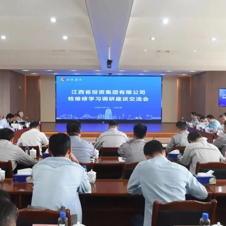 集团公司检维修学习调研活动在丰城发电厂举行 集团公司检维修学习调研活动在丰城发电厂举行