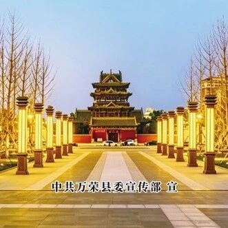 文明万荣 你我同行 | 文明行车“四要七不准” 文明万荣 你我同行 | 文明行车“四要七不准”