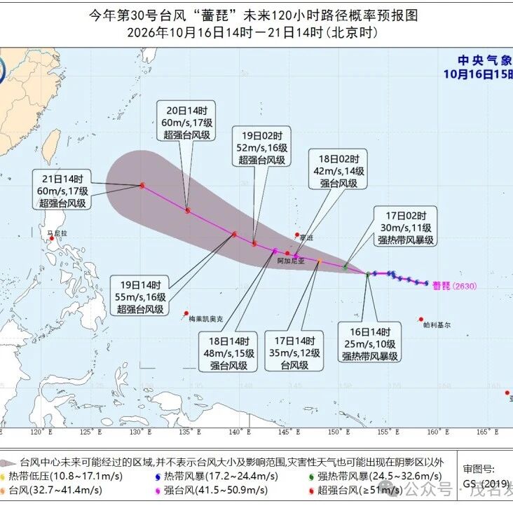 新台风“蔷琵”生成!全能型冷空气已发货,接下来茂名天气 → 新台风“蔷琵”生成!全能型冷空气已发货,接下来茂名天气 →