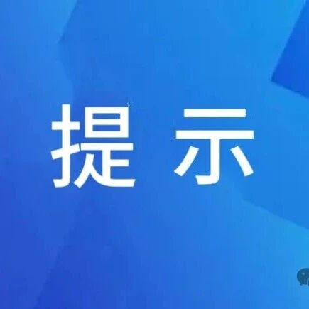 2026年10月健康防护提示 2026年10月健康防护提示