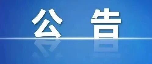 宾川县综合行政执法一大队2026年公开招聘市容监督员公告 宾川县综合行政执法一大队2026年公开招聘市容监督员公告