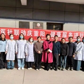 【德润离石 孝暖桑榆】龙山社区开展重阳节主题敬老活动 【德润离石 孝暖桑榆】龙山社区开展重阳节主题敬老活动