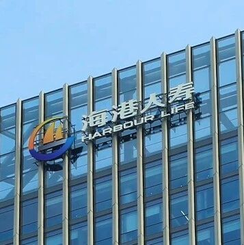 海港人寿首度换帅:承接恒大人寿三年后,齐美祝获批出任总经理 海港人寿首度换帅:承接恒大人寿三年后,齐美祝获批出任总经理