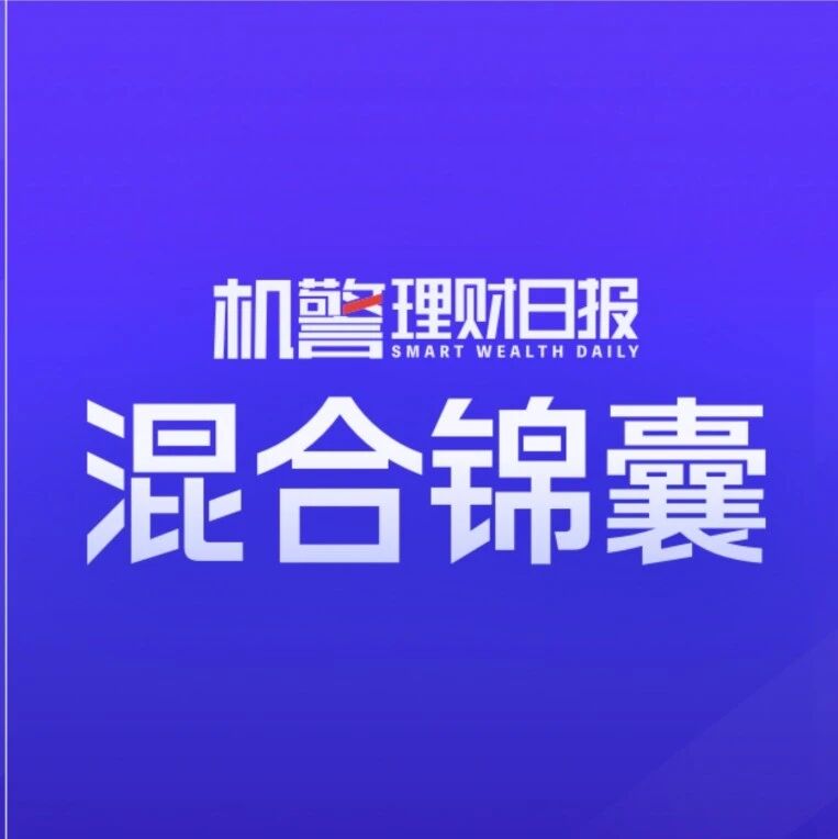 混合类理财三季度中位数收益率仅0.06%，一半挣钱一半亏钱