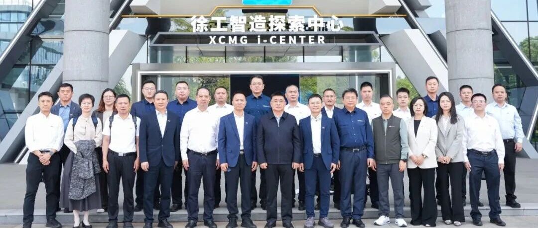 党建引领聚合力 互学互鉴促共赢——广东宏大赴徐工集团开展党建联学与业务合作交流 党建引领聚合力 互学互鉴促共赢——广东宏大赴徐工集团开展党建联学与业务合作交流