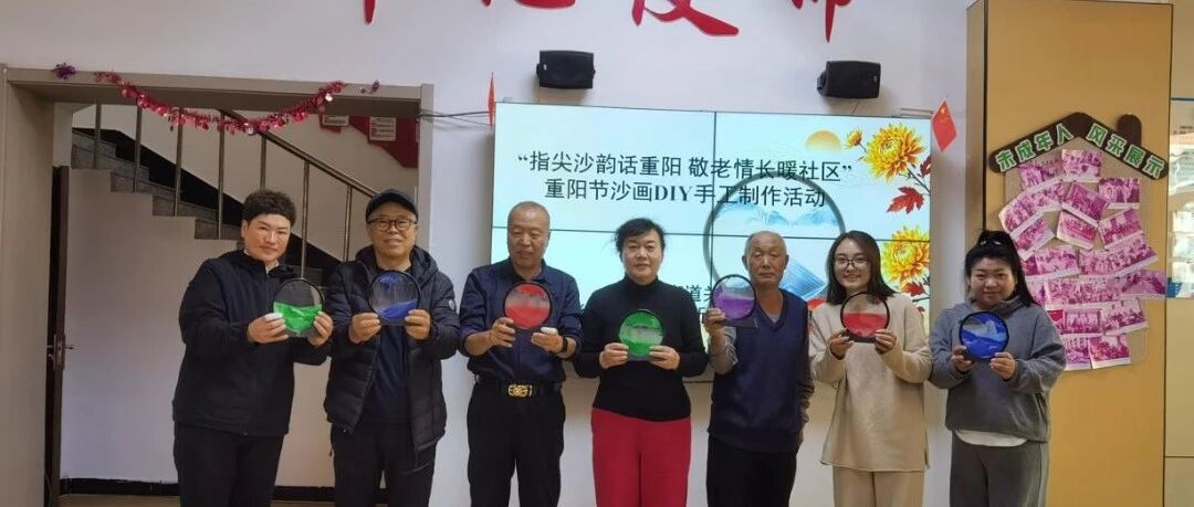 【工作动态】情暖金秋度重阳 便民服务惠民生——前进社区新时代文明实践站开展重阳节系列主题活动 【工作动态】情暖金秋度重阳 便民服务惠民生——前进社区新时代文明实践站开展重阳节系列主题活动