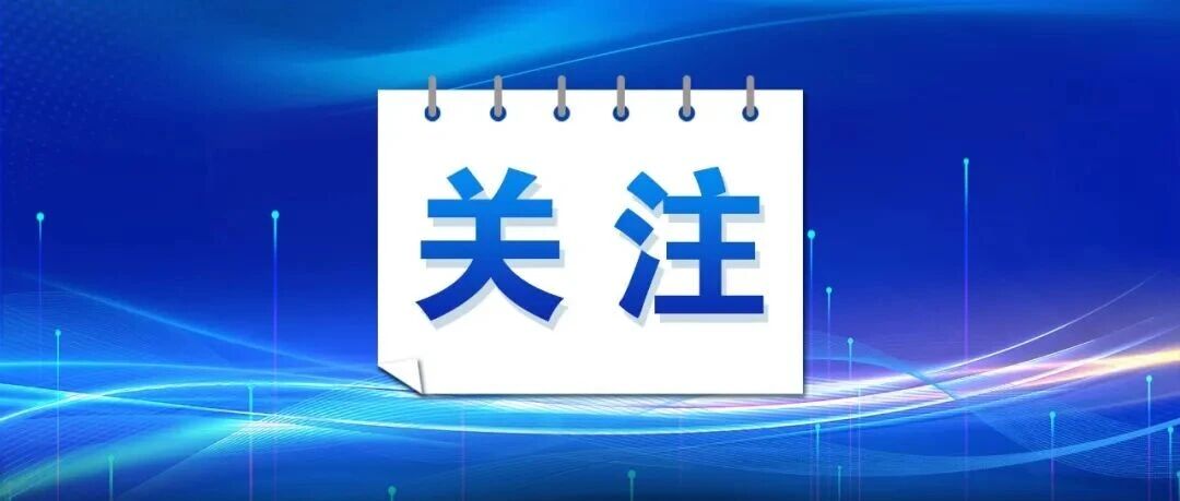 【关注】沈阳发布｜沈阳市和平区志愿服务联合会第一届理事会会长、副会长（单位）、秘书长人选公示