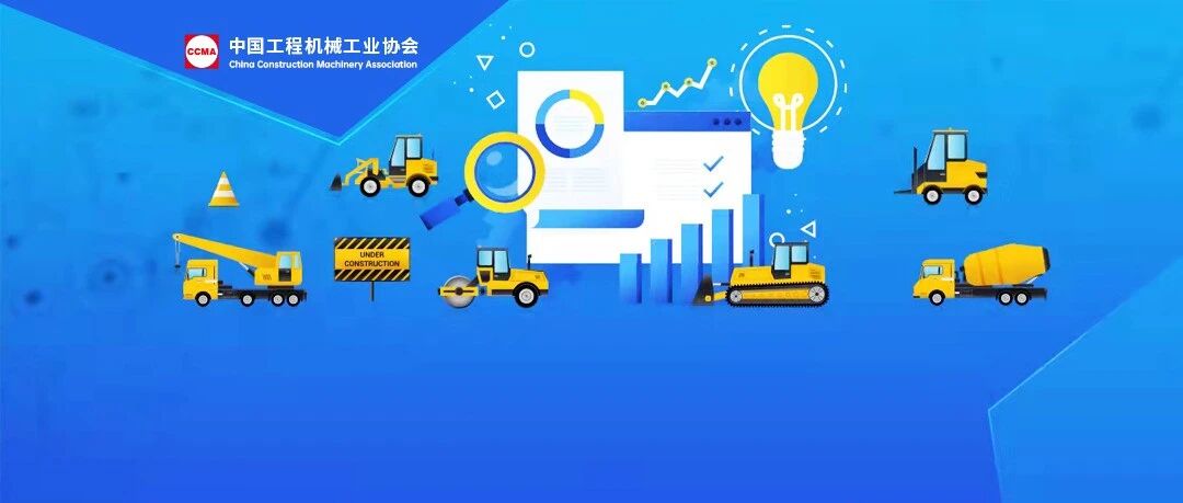 2026年9月工程机械行业主要产品销售快报二 2026年9月工程机械行业主要产品销售快报二